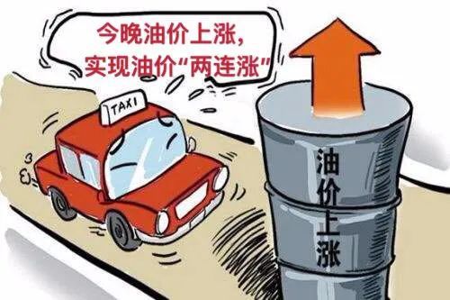 油价上涨通知：今晚12点全国【油价上涨】，实现今年油价“两连涨”（油价4月17日调整最新消息）