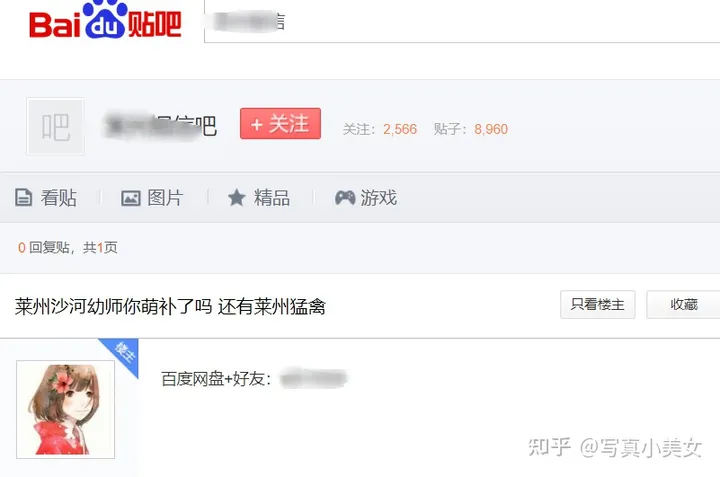 如何看待“沙河幼师4段视频”谣言的来历？ 系恶意造谣（沙河幼师学校）