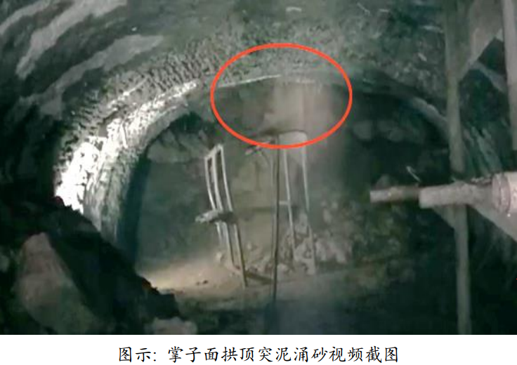 18人被追责！广州地铁塌陷致3死事故报告：拱顶未及时支护，透水引发坍塌（广州地铁塌陷遇难视频）