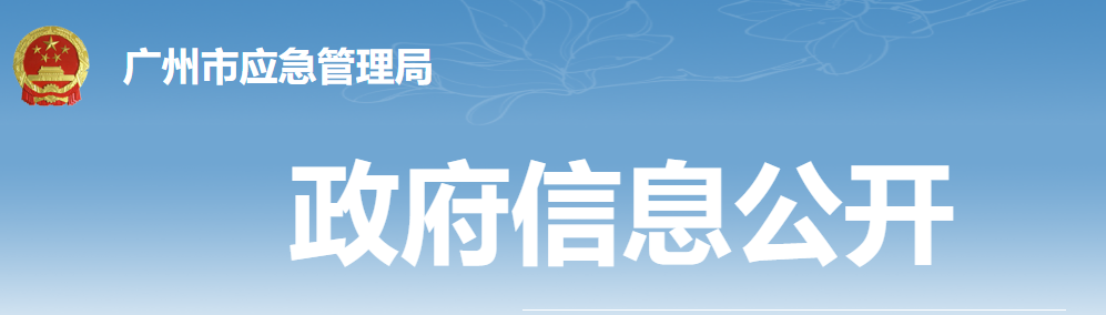 18人被追责！广州地铁塌陷致3死事故报告：拱顶未及时支护，透水引发坍塌（广州地铁塌陷遇难视频）