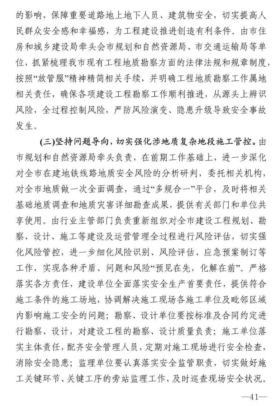 18人被追责！广州地铁塌陷致3死事故报告：拱顶未及时支护，透水引发坍塌（广州地铁塌陷遇难视频）