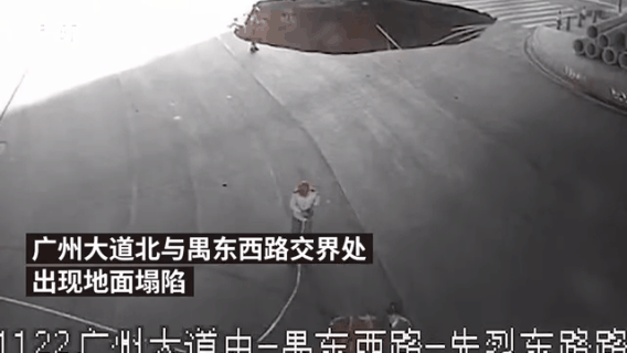 最新进展！突发地陷最深38米，父子等3人掉入，千人救援