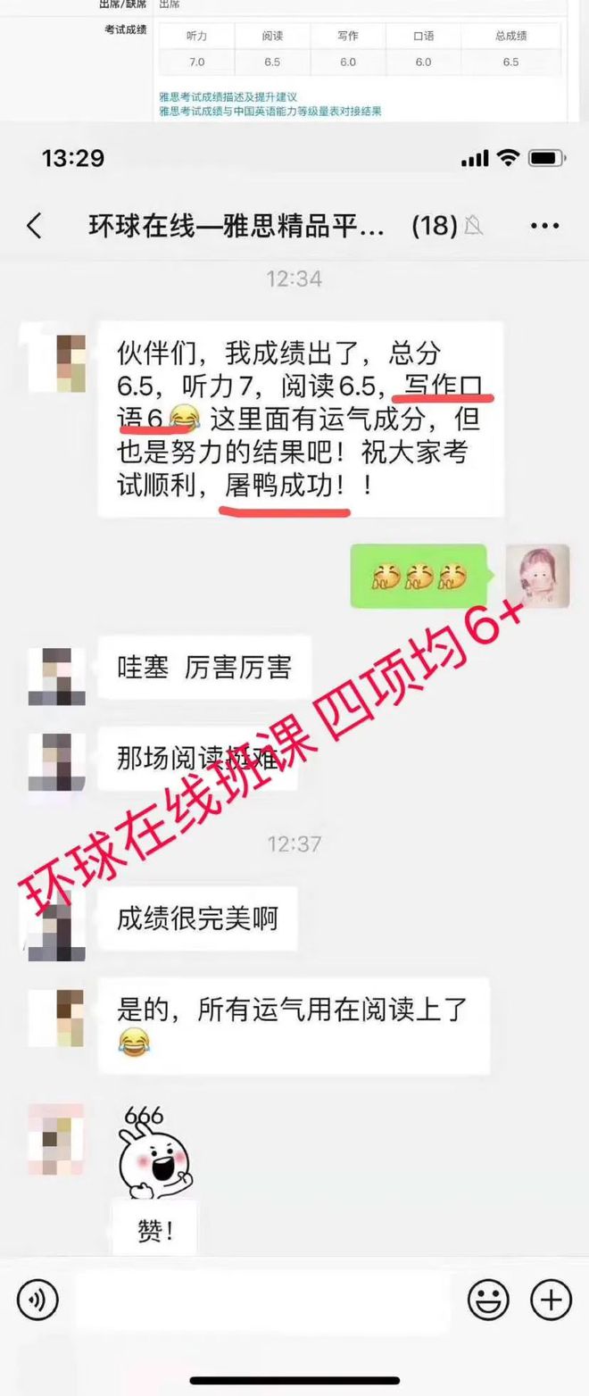 上海环球雅思暑期课程预购优惠，早报名早享优惠！(上海环球雅思学校网点)
