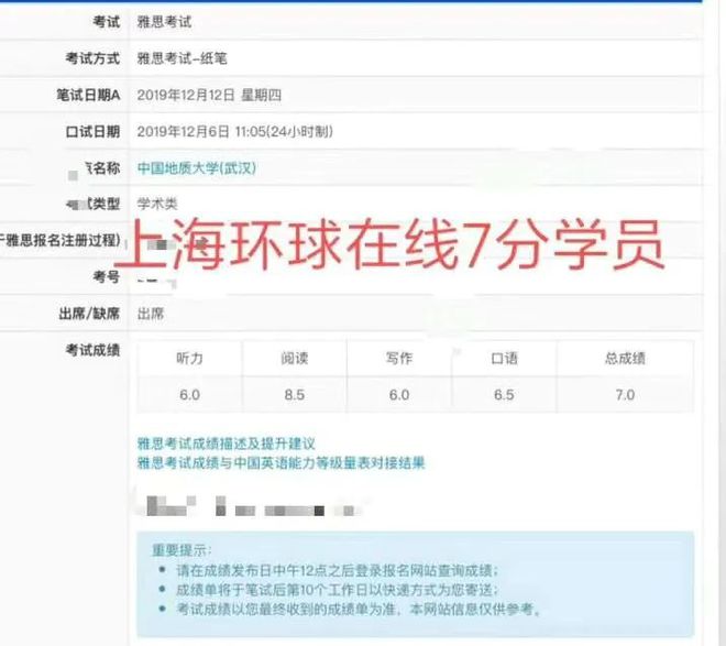 上海环球雅思暑期课程预购优惠，早报名早享优惠！(上海环球雅思学校网点)