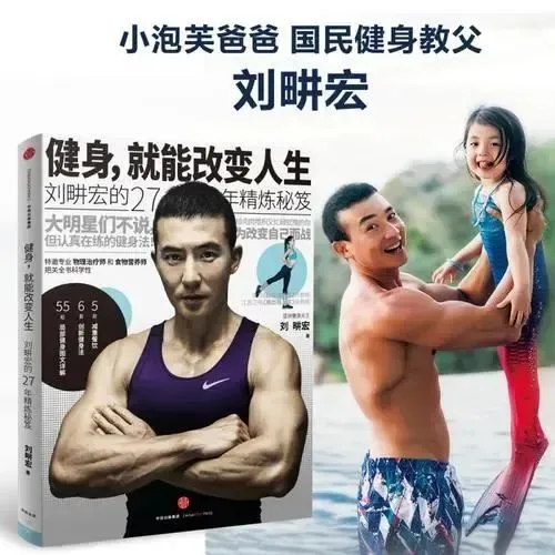 7天涨粉1000万的刘畊宏，到底是谁？成功背后的3个关键点。(刘畊宏老婆多高多重)