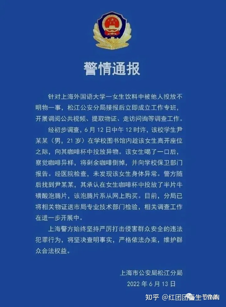 要不是报了个警，都不知道牛磺酸泡腾片的功效（牛磺酸泡腾片有什么功效）