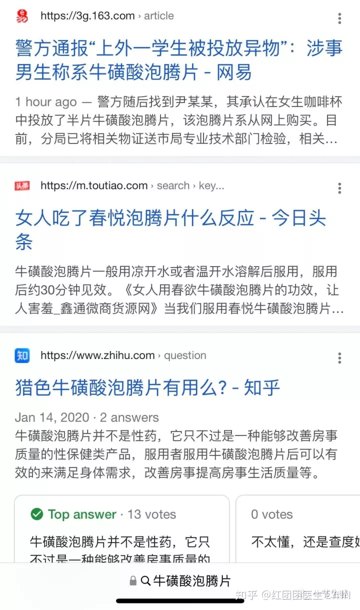 要不是报了个警，都不知道牛磺酸泡腾片的功效（牛磺酸泡腾片有什么功效）