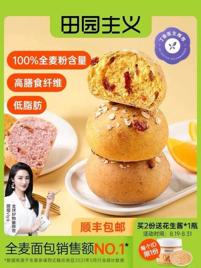 “越减越肥”可能是真的！这款“全麦面包”被点名！(全麦面包减肥?)