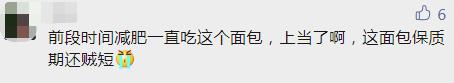“越减越肥”可能是真的！这款“全麦面包”被点名！(全麦面包减肥?)