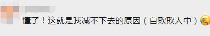“越减越肥”可能是真的！这款“全麦面包”被点名！(全麦面包减肥?)