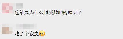 “越减越肥”可能是真的！这款“全麦面包”被点名！(全麦面包减肥?)