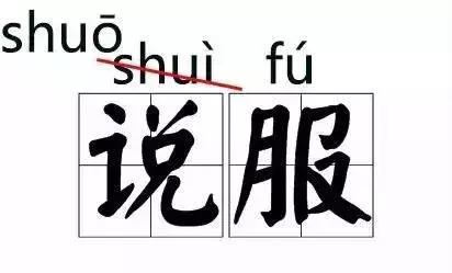老师圈热议：这些字的读音被改了，以后还怎么教啊？(注意!这些字词的拼音被改了)