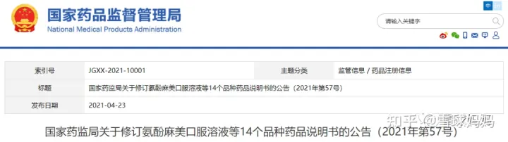 国家药监局最新公告：这些小儿感冒药不能随便给娃吃！(小儿感冒药禁用有哪些药物)