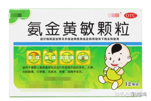 国家药监局最新公告：这些小儿感冒药不能随便给娃吃！(小儿感冒药禁用有哪些药物)