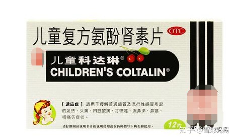 国家药监局最新公告：这些小儿感冒药不能随便给娃吃！(小儿感冒药禁用有哪些药物)