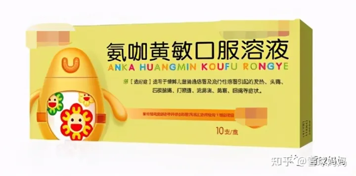 国家药监局最新公告：这些小儿感冒药不能随便给娃吃！(小儿感冒药禁用有哪些药物)