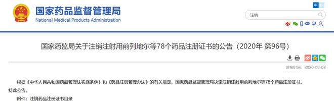 一批常用药退市：小儿氨酚黄那敏颗粒、维生素C片...(小儿氨酚黄那敏颗粒这个药安全吗)