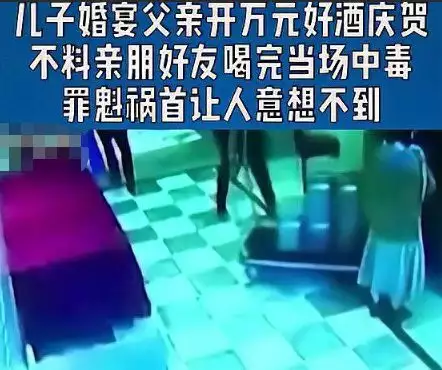 2020年，浙江一婚宴五粮液被调包,18人中毒住院,家属索赔50万,结局咋样?江西一大学生到派出所，更换二代身份证，民警：你必须得换个名字（婚酒五粮液）