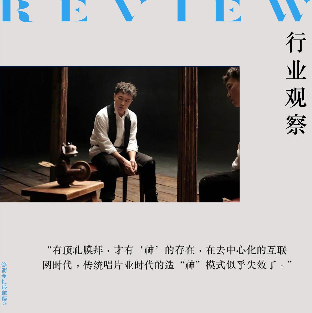 《孤勇者》很火，却难掩“歌神”的消亡