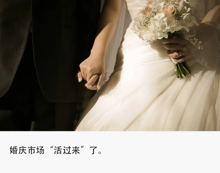 春节婚庆大爆发：7天接30场婚礼，酒店日流水翻10倍（婚庆一般多少时间）
