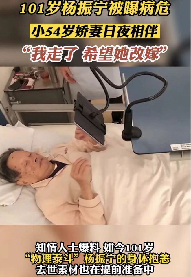 杨振宁101岁，翁帆嫁给他19年了，他们如今怎么样？（杨振宁和翁帆结婚日期）