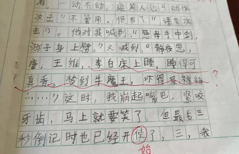一学生名字中含“坤”，被起外号而抑郁，网络烂梗要不得(名字中带有坤字好吗男孩)