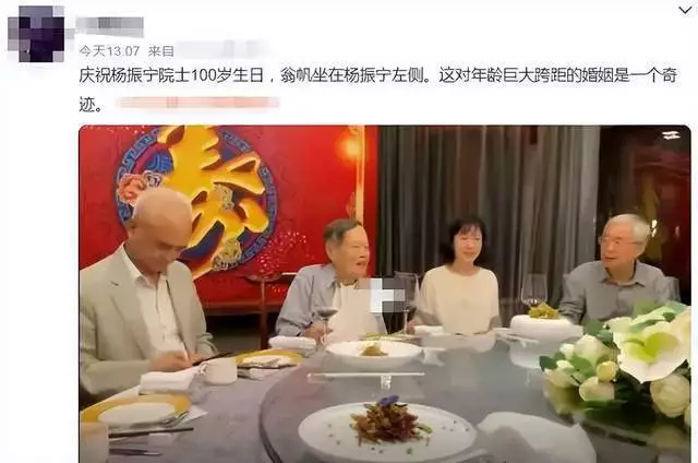 杨振宁，刚过完百岁生日，就住进了医院！他愿望能活到茶寿王力宏与李靓蕾首次同框出庭:男方苍老，女方眼神空洞一言不发（杨振宁100岁发言）