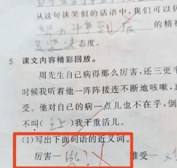 2022“十大流行语”出炉，栓Q老六成学生口头禅，家长表示有点懵(十大流行语2020)