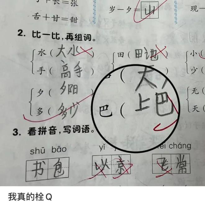 2022“十大流行语”出炉，栓Q老六成学生口头禅，家长表示有点懵(十大流行语2020)