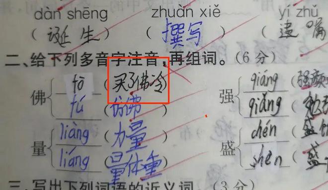 2022“十大流行语”出炉，栓Q老六成学生口头禅，家长表示有点懵(十大流行语2020)