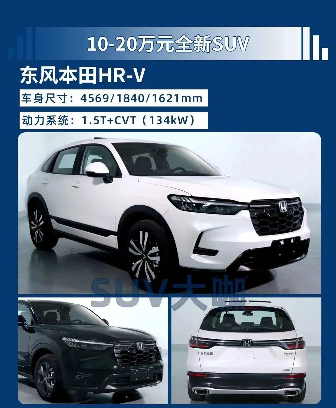 这10款全新SUV即将上市，预算20万内就能轻松拿下(2023新上市suv车型)