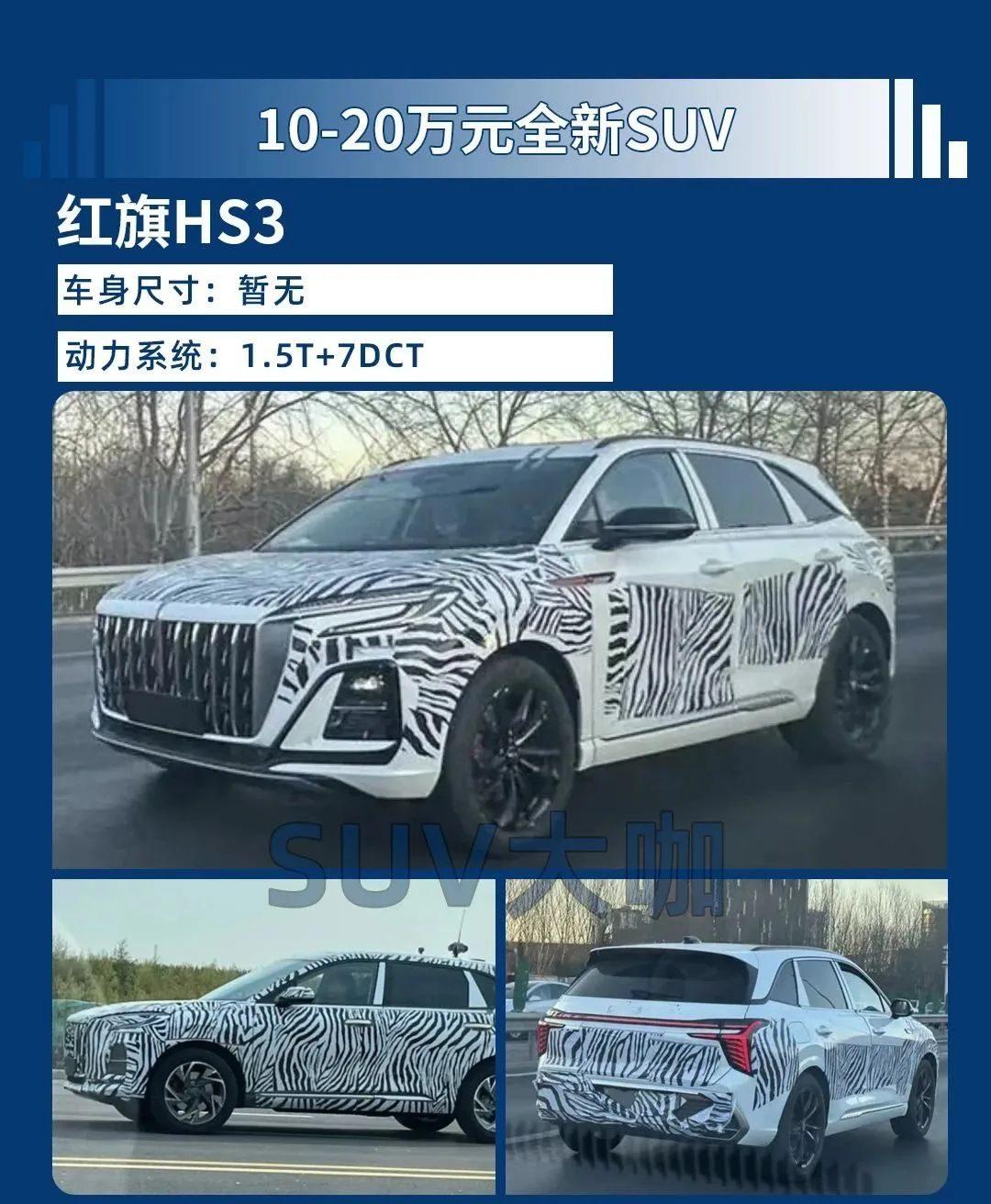 这10款全新SUV即将上市，预算20万内就能轻松拿下(2023新上市suv车型)