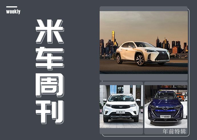 买辆新车过大年！3款即将上市购车新选择！(要上市的新车)