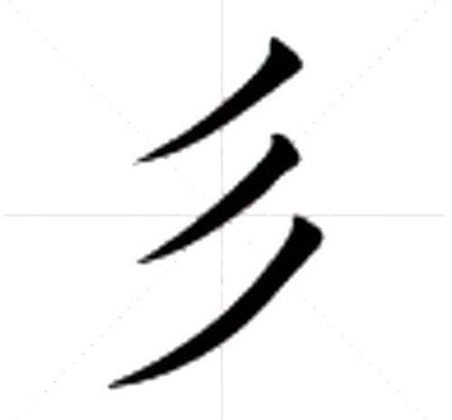 姓氏说：中国最罕见三种姓氏“一、卜、彡”的渊源与由来(姓氏中卜字怎么读音)