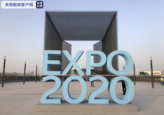 迪拜世博会正式开园 192个国家齐聚展现创新(迪拜世博会什么时间开始什么时间结束)