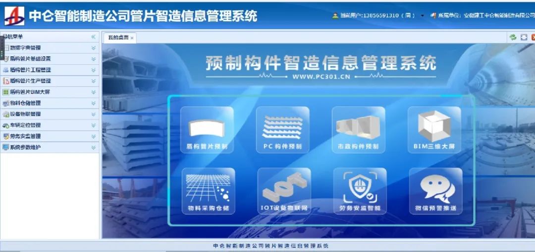 安徽省最大的管片预制厂，工程人也能享受到在公司的环境（安徽预制板厂）