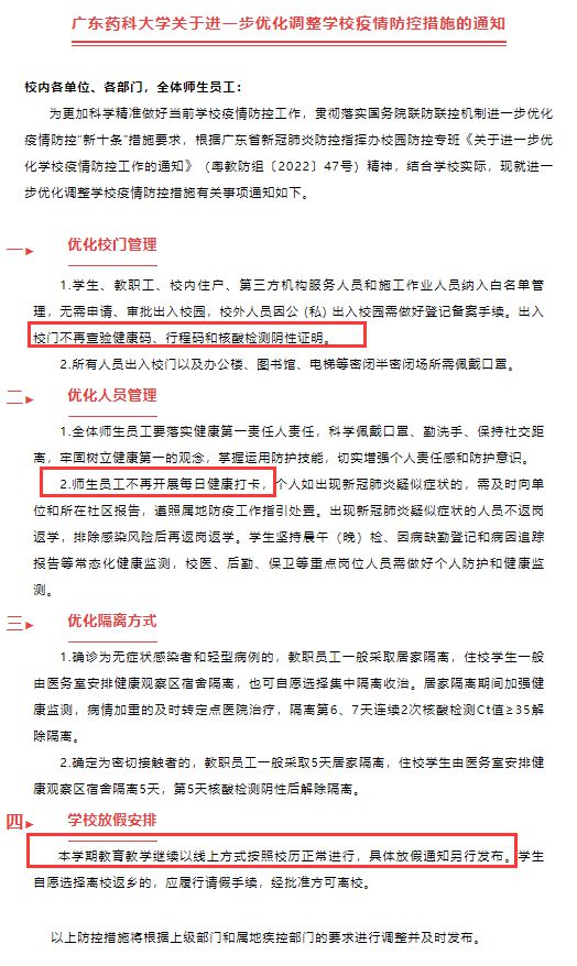 重磅！2023全年四六级考试具体时间公布！距离考试还有__天！(22年英语四六级考试时间河南)