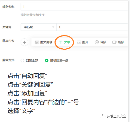 微信公众号文章、底部菜单栏怎样设置关键词自动回复Word文档、图片、压缩包文件演示？（已成功）(点击公众号子菜单自动回复文字内容怎么弄)