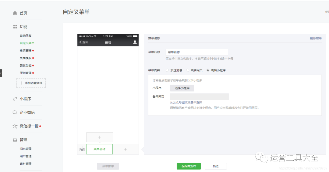 微信公众号文章、底部菜单栏怎样设置关键词自动回复Word文档、图片、压缩包文件演示？（已成功）(点击公众号子菜单自动回复文字内容怎么弄)