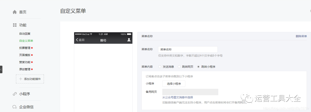 微信公众号文章、底部菜单栏怎样设置关键词自动回复Word文档、图片、压缩包文件演示？（已成功）(点击公众号子菜单自动回复文字内容怎么弄)