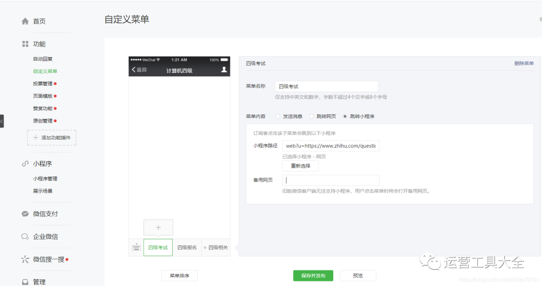 微信公众号文章、底部菜单栏怎样设置关键词自动回复Word文档、图片、压缩包文件演示？（已成功）(点击公众号子菜单自动回复文字内容怎么弄)