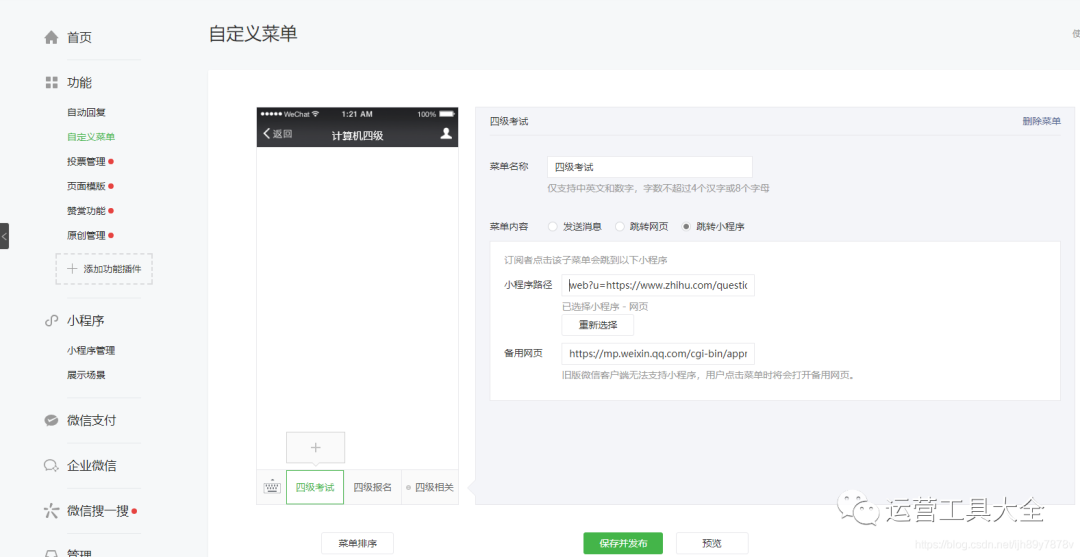 微信公众号文章、底部菜单栏怎样设置关键词自动回复Word文档、图片、压缩包文件演示？（已成功）(点击公众号子菜单自动回复文字内容怎么弄)