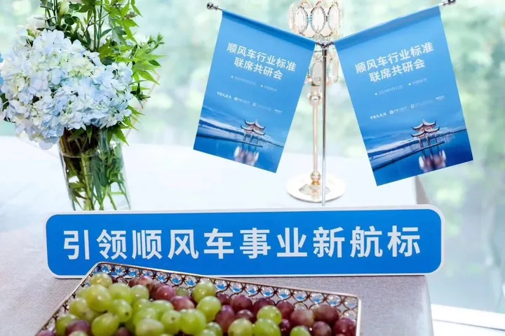 听！针对顺风车平台、车主和乘客三方责任，法律专家怎么说~（顺风车车主接单规则）