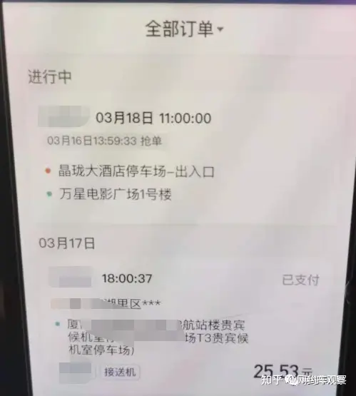 网约车司机刚抢的订单就被平台切走，平台改派切单到底有没有依据？（网约车派单逻辑）
