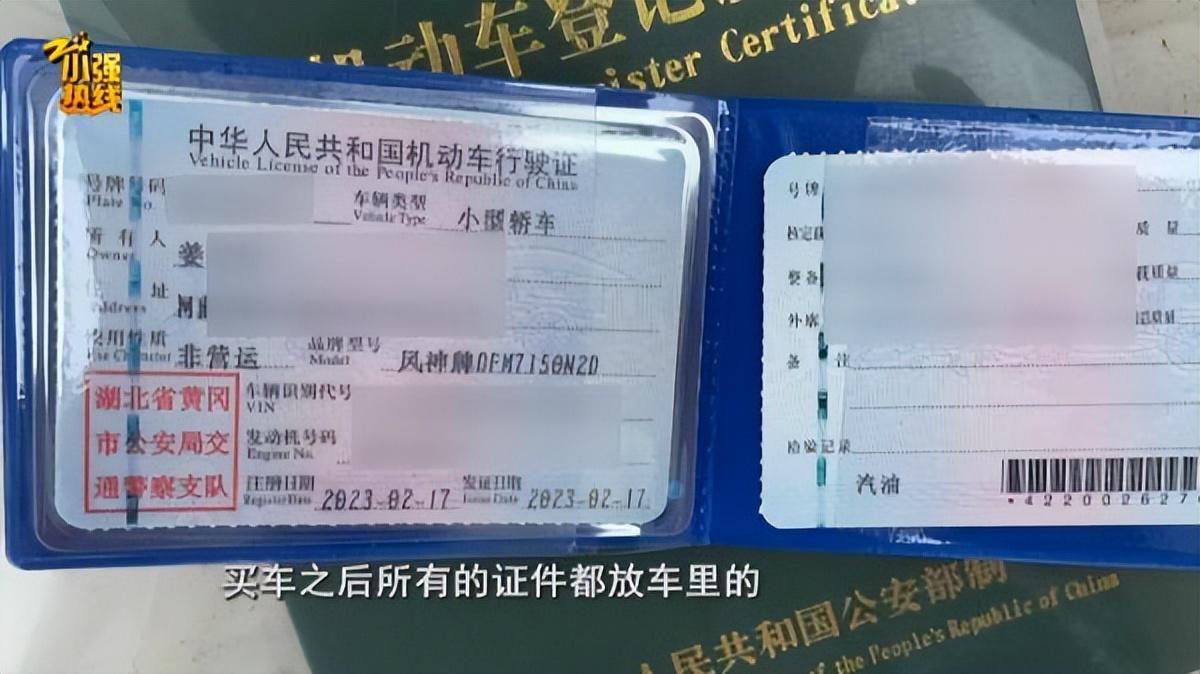 司机接了一单顺风车 车却被乘客卖了，这个乘客是如何做到的？（顺风车被逮到怎么办）