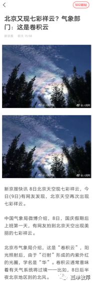 有卷积云的北京天空好美！是不是还有池化云？全连接云？（北京天空引擎数字科技有限公司）