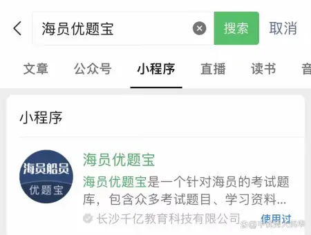 2023年海员试题1000道海员考试试题及解析（海员证考试题库公开）