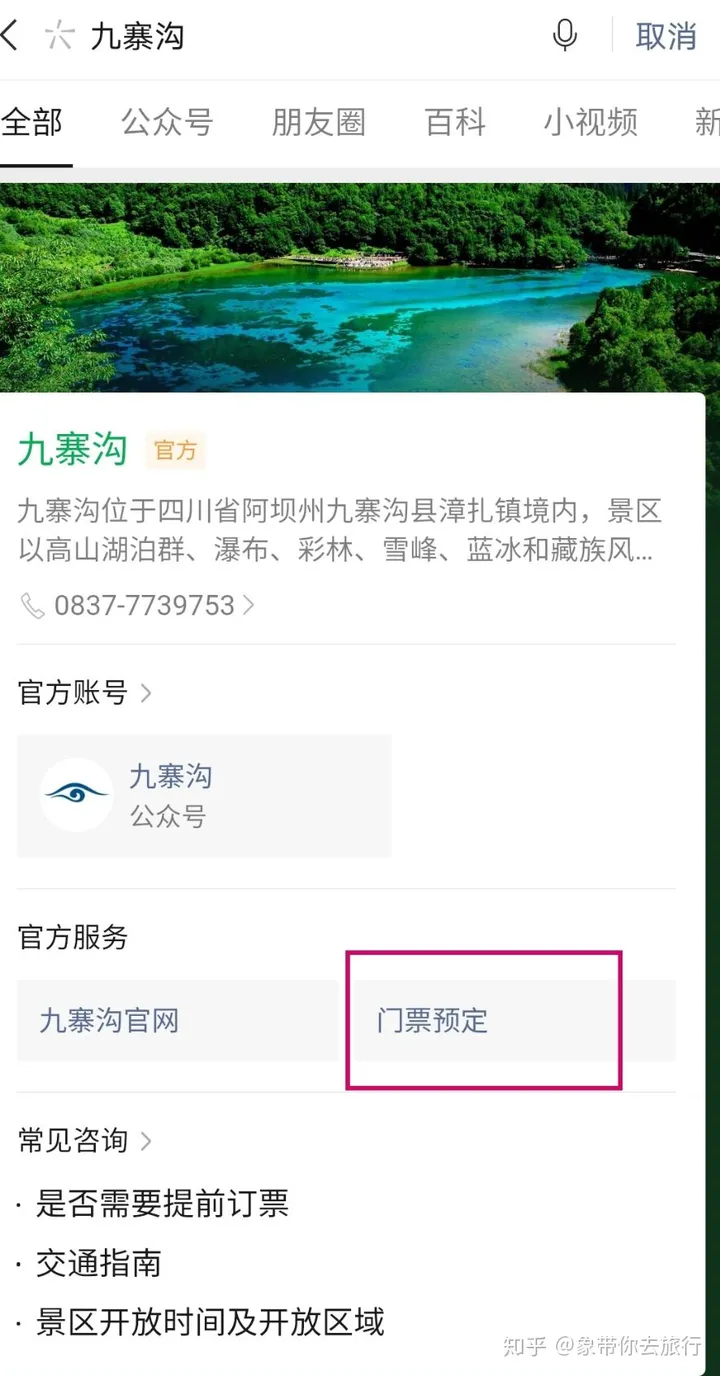 九寨沟自由行需要多少预算?（九寨沟需要玩几个小时时间）