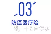 平安这款意外险，0免赔，100%赔付，性价比很高！(平安意外险的免赔额是多少)