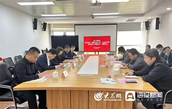 济宁高新区召开“银铃安康工程”启动会议(山东银龄安康工程宣传简介)